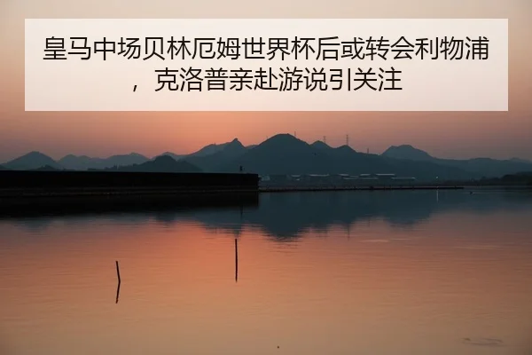 huang-ma-zhong-chang-bei-lin-e-mu-shi-jie-bei-hou-huo-zhuan-hui-li-wu-pu-ke-luo-pu-qin-fu-you-shui-yin-guan-zhu-2-742.jpg