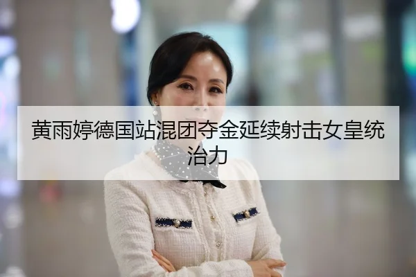 huang-yu-ting-de-guo-zhan-hun-tuan-duo-jin-yan-xu-she-ji-nv-huang-tong-zhi-li-2-219.jpg